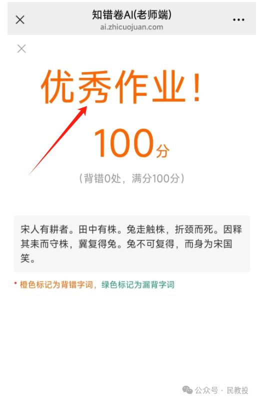 解放老师！AI批改英语背诵作业来了！