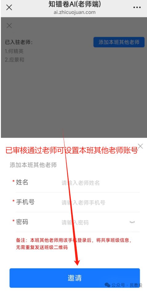 解放老师！AI批改英语背诵作业来了！