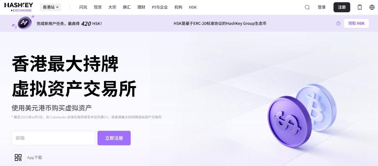 8月1日生效！稳定币引爆香港虚拟货币市场