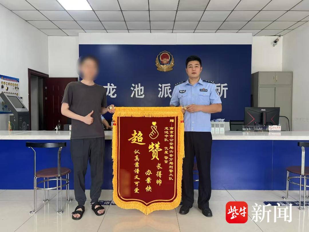 市民遇区块链虚拟货币交易诈骗，南京六合警方侦破并追回19万余元