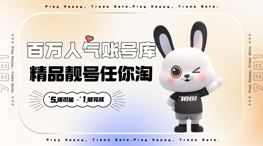 地下城与勇士买号卖号交易平台哪个最好陨灭步枪属性