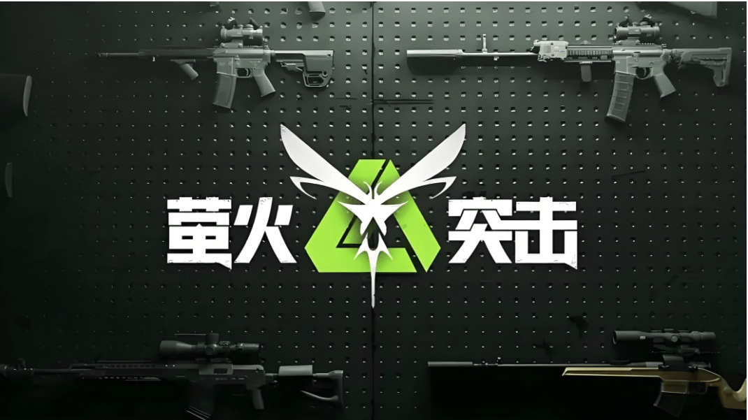 萤火突击卖号平台推荐