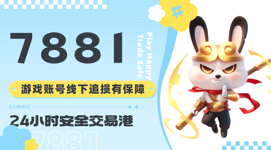 lol卖号平台哪个比较好