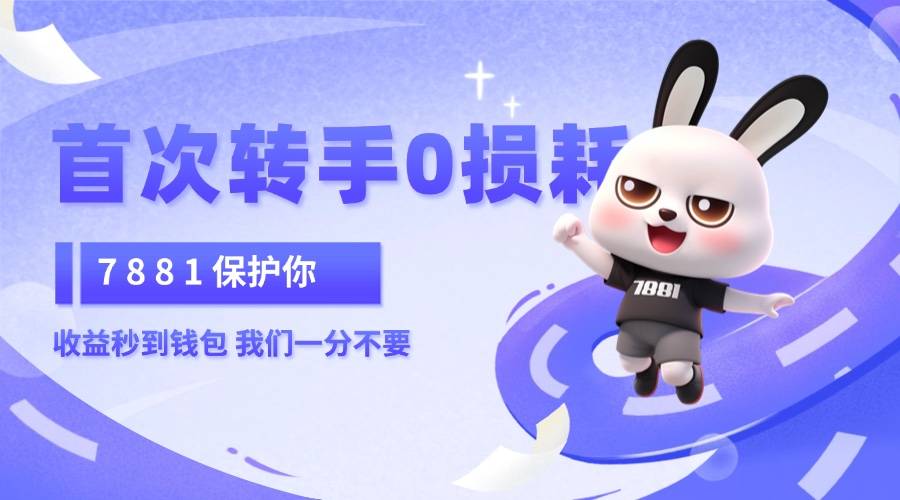 APEX英雄卖号平台app哪个好