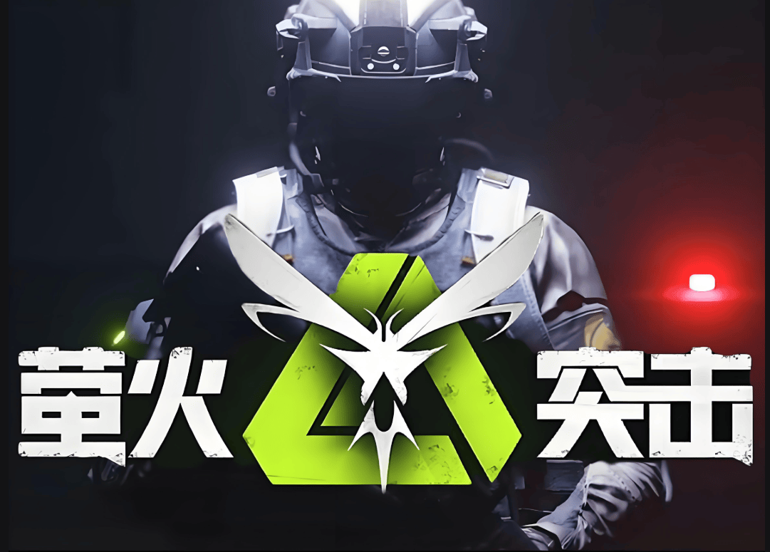 萤火突击卖号平台哪个好