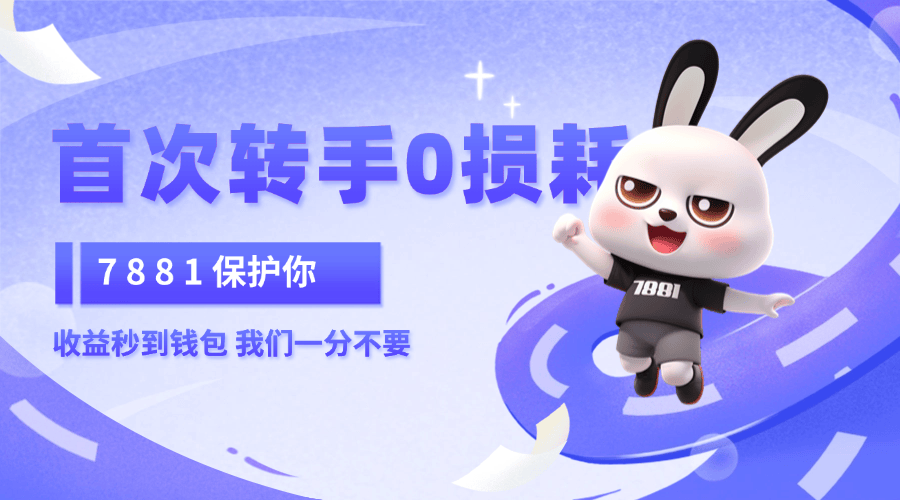 光遇卖号平台app哪个好
