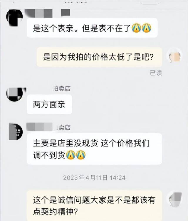 男子8001元捡漏网拍劳力士手表,商家认为亏本拒绝发货,诉至法院获赔7万元