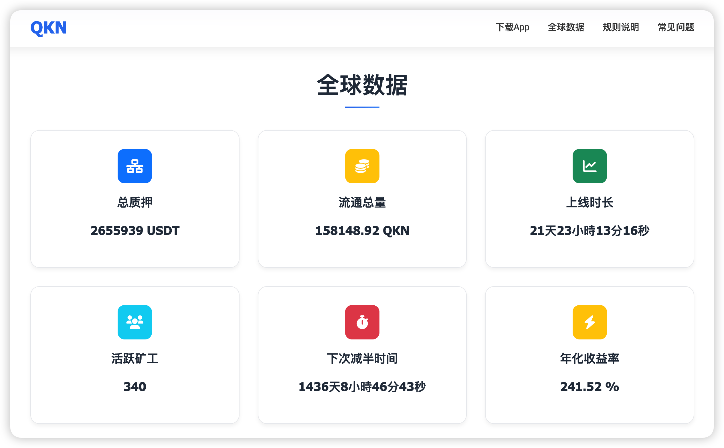 QKN将于8月26日进行全球直播：百余KOL支持，覆盖币安、火币、Gate等十余直播平台