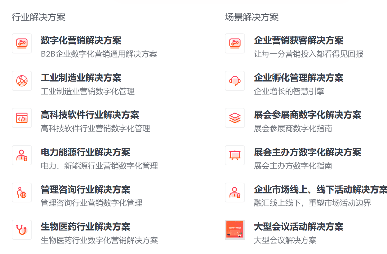 SaaS智能营销云平台评测：MarketUP是B2B企业优先