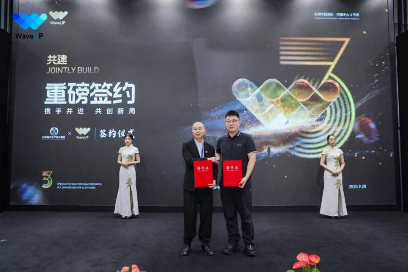 WaveUP数字资产管理平台启动公测 数字文化资产生态迈入新阶段