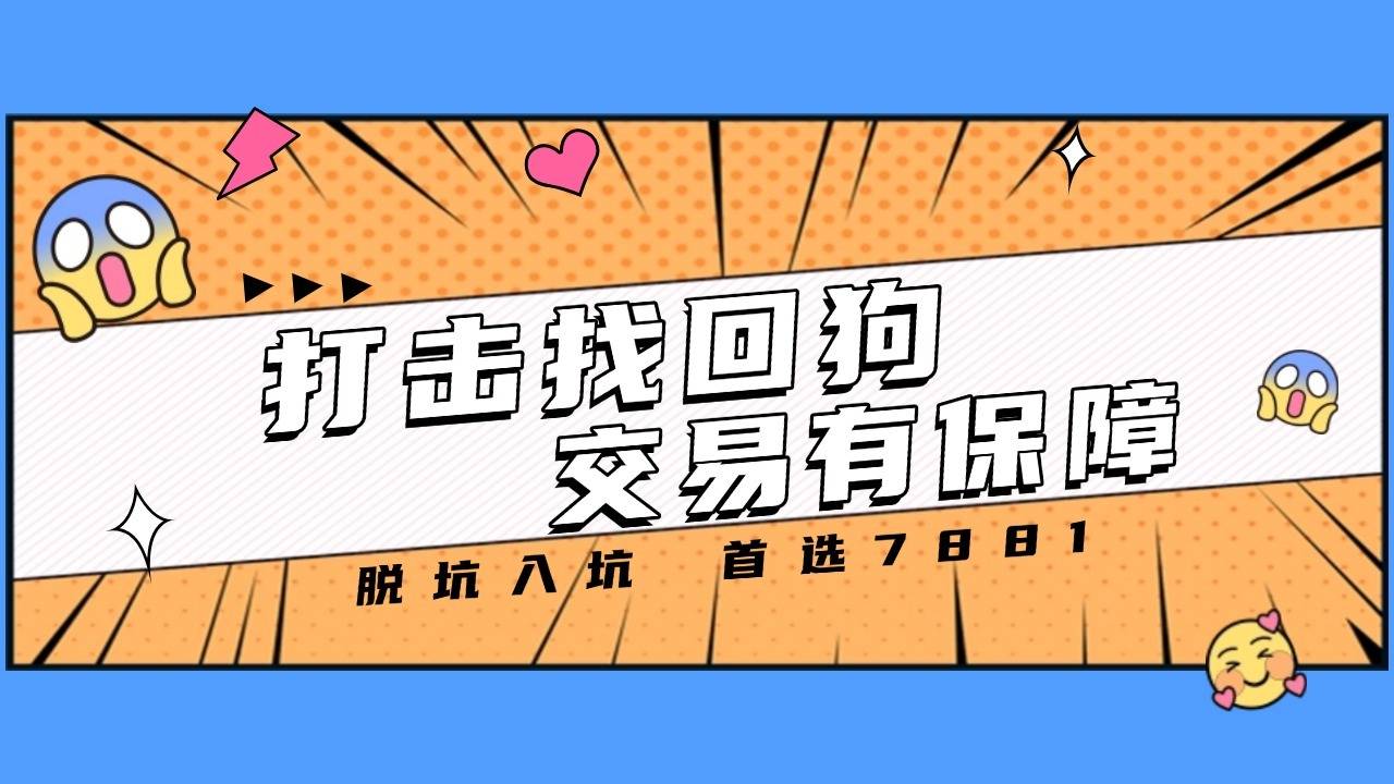 火影忍者账号交易平台推荐，全方位满足玩家需求