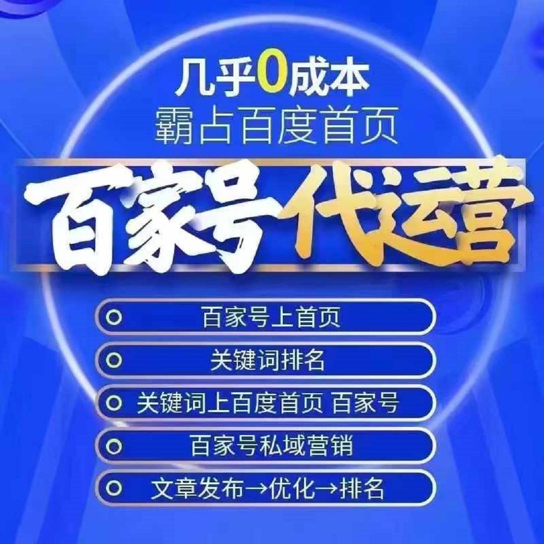 诚信的百家号批量发布平台方案