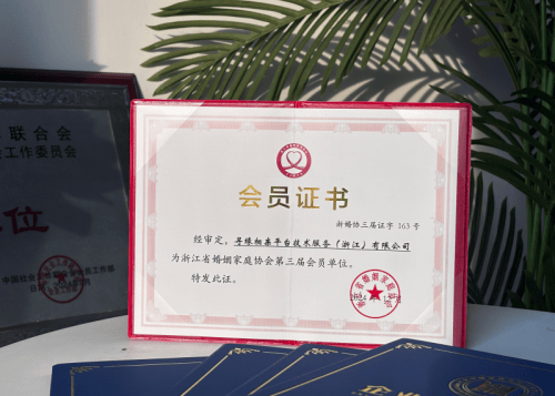 寻缘相亲平台：以科技与诚信重塑现代婚恋服务