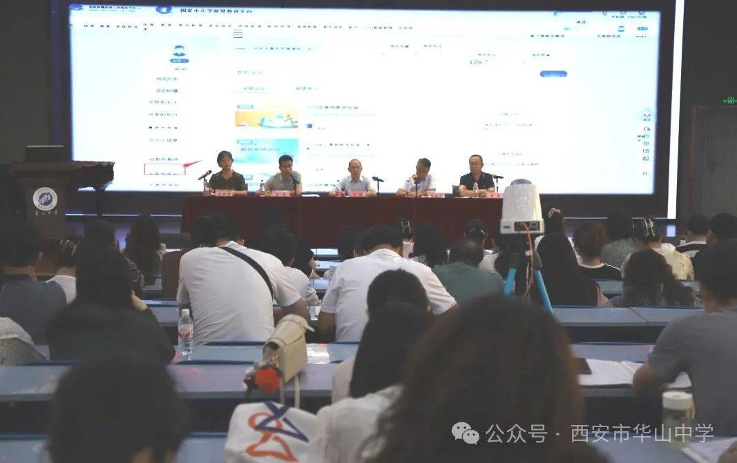 智慧赋能教学 培训助力成长——西安市华山中学智慧教育平台校本培训活动纪实