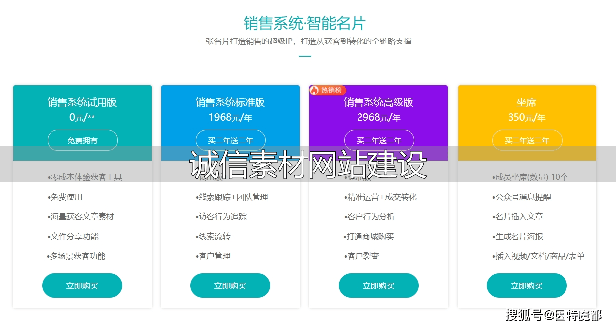 诚信素材网站建设要点，因特魔都助力打造可靠平台