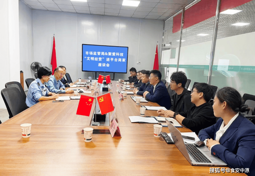内乡县召开“文明经营”座谈会，政企携手共筑诚信电商平台