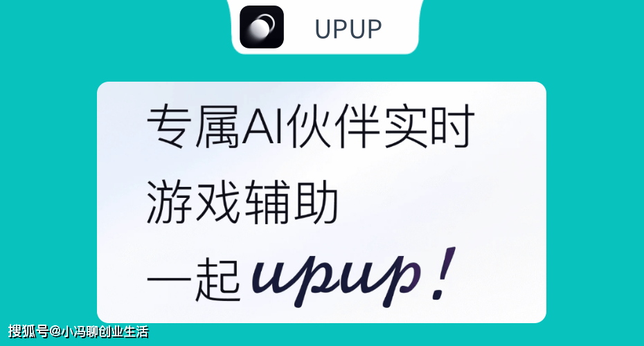 游戏社交新体验:UPUP陪玩平台创新功能解析