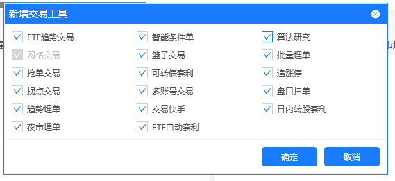 量化交易平台开通全流程攻略！