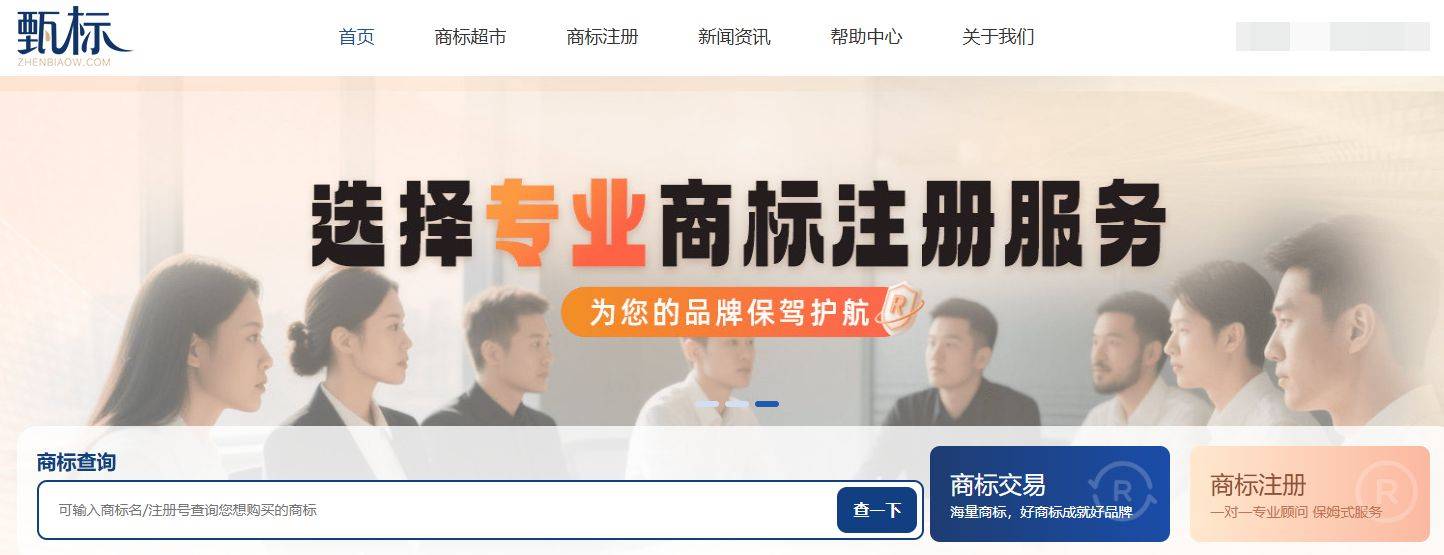 不想商标转让踩坑?这篇超全商标交易平台盘点请收好!