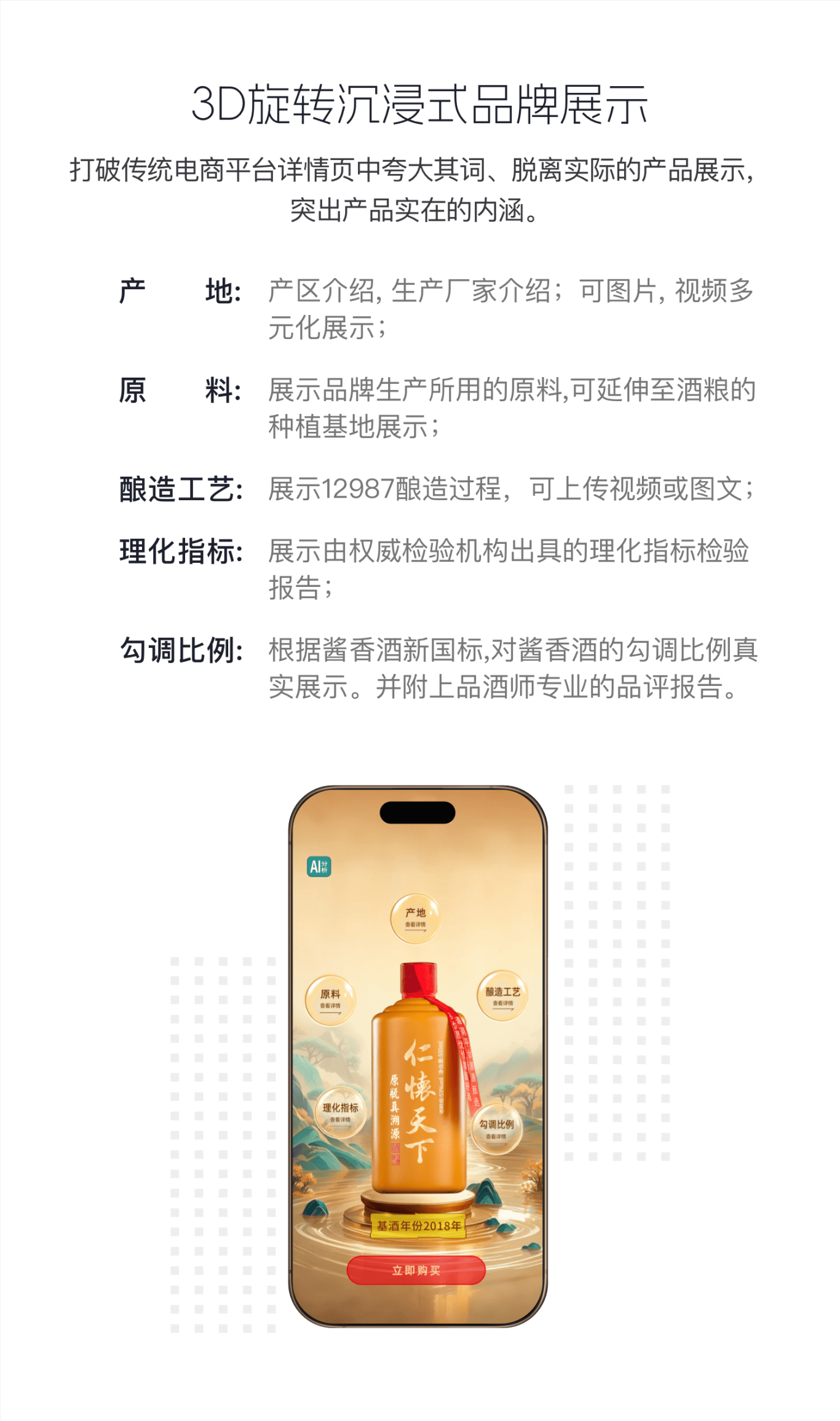 坤轮酒世界|酱香酒数字资产交易平台正式启动:卖酒·流转·赚钱,一APP全搞定!