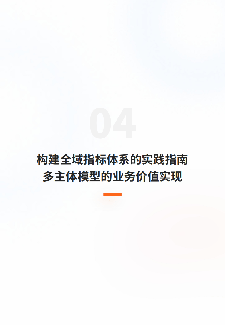 2025游戏服务行业的数据应用实践白皮书-多主体赋能游戏账号交易平台的全