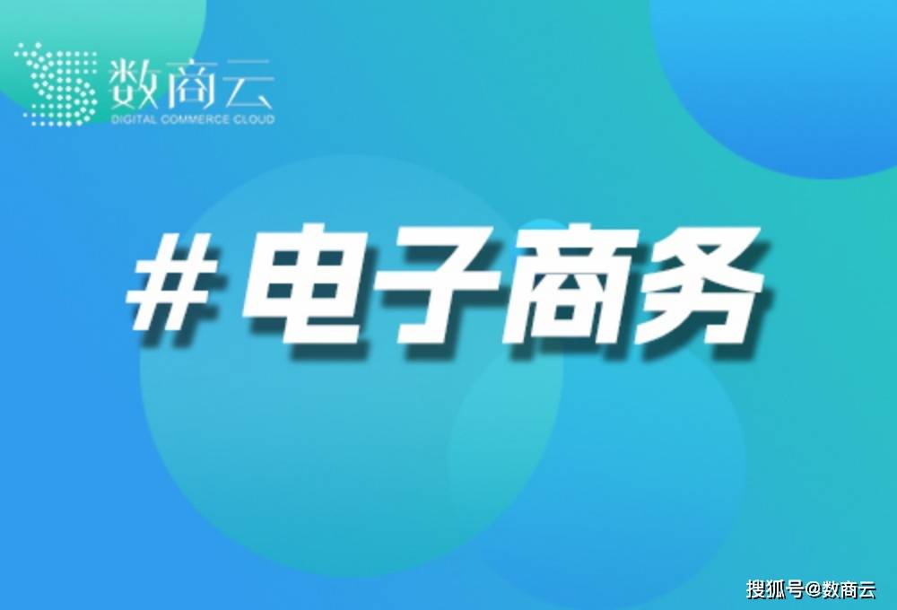 大宗商品交易平台开发公司推荐 | 数商云：以全链路数字化赋能产业升级的专业伙伴