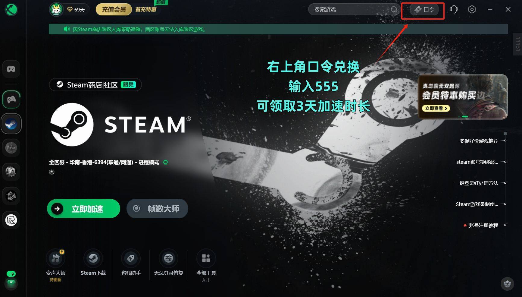 Steam错误0x3008解决方案：五种方法助你快速启动游戏平台