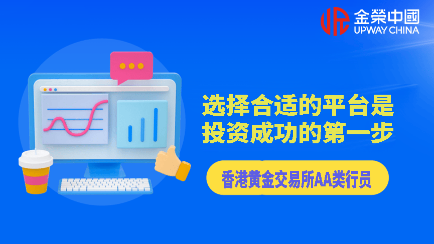 炒黄金平台怎么选？