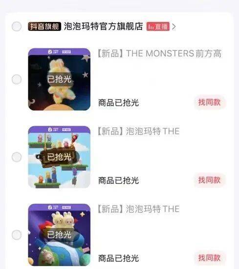 海关查获600个盗版迷你LABUBU；开售当晚多平台售罄，二手平台隐藏款已被炒至上千元