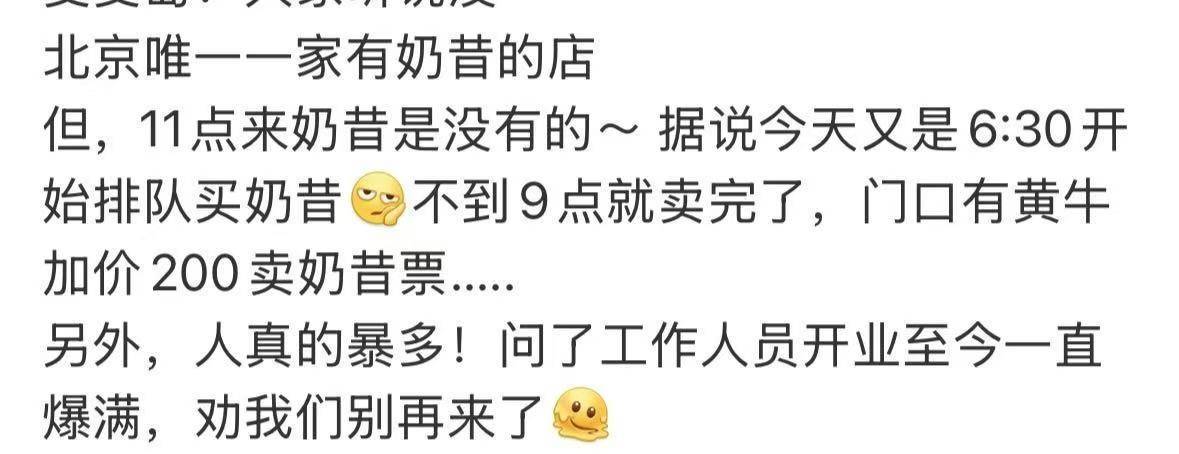 麦当劳奶昔变明码标价“回忆杀”,二手平台炒到150元2杯