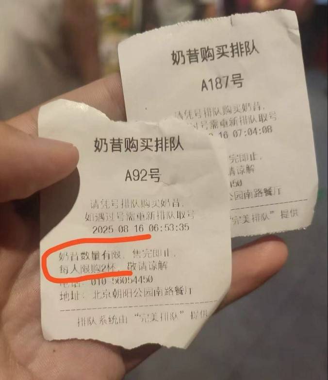 麦当劳奶昔变明码标价“回忆杀”,二手平台炒到150元2杯