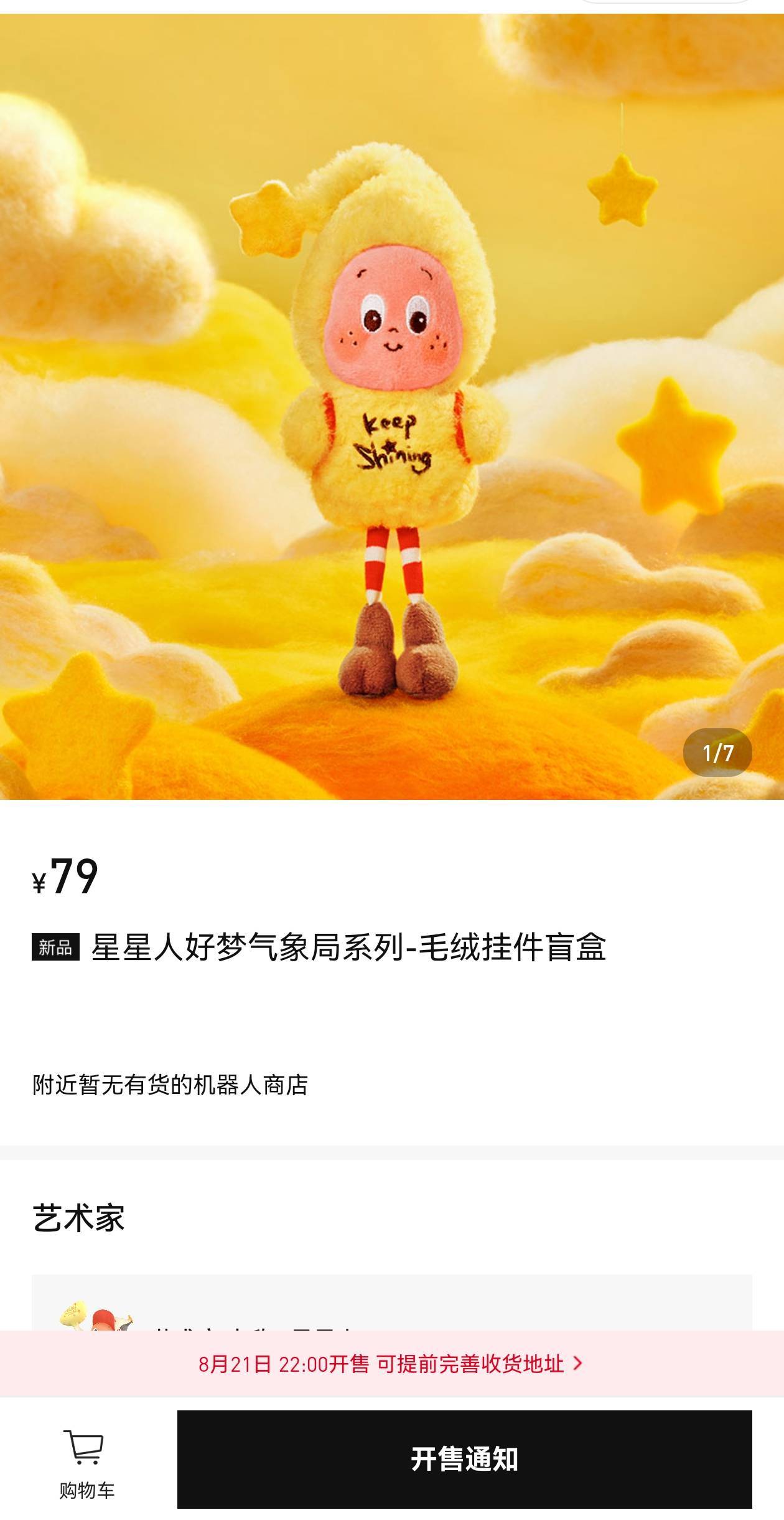 泡泡玛特新品未出先火，售价199二手平台上有人炒到1500元