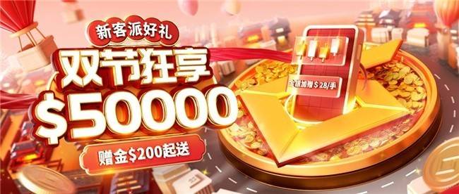 御金国际正规平台献礼双节！新客炒黄金 每人送000