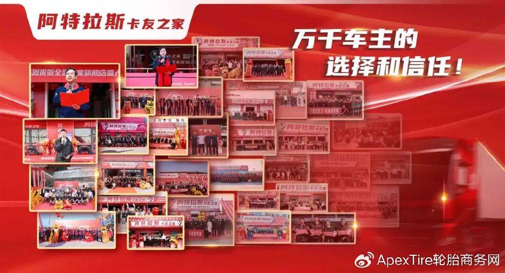 阿特拉斯卡友之家服务货运平台降本增利