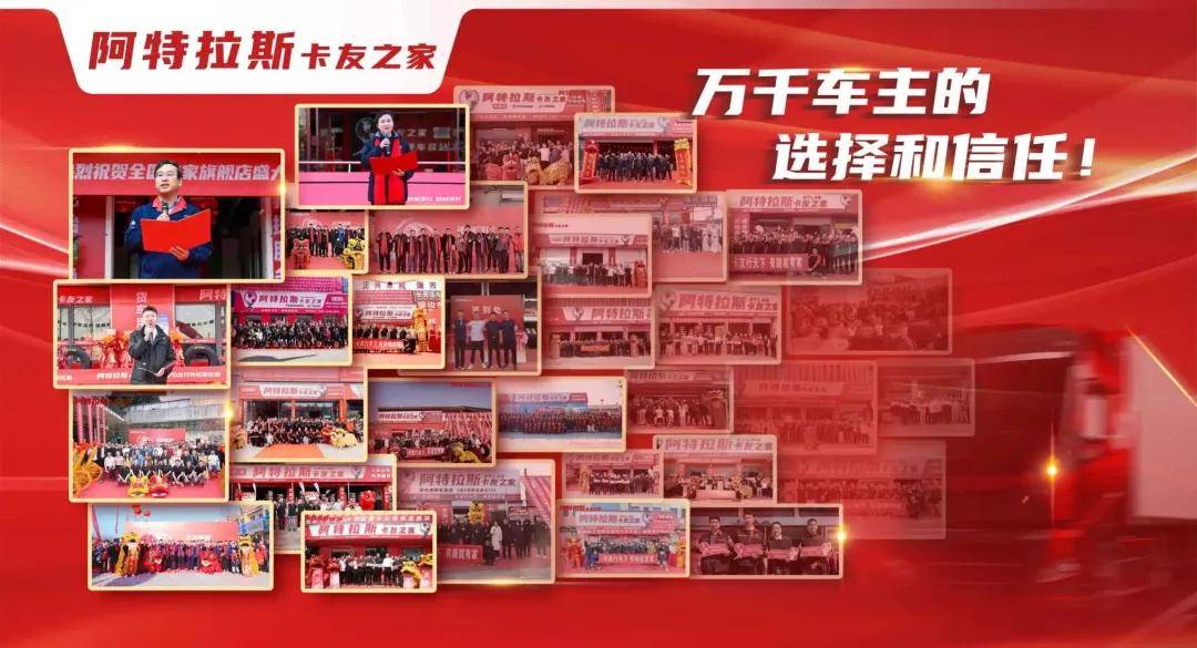 阿特拉斯卡友之家,服务货运平台降本增利