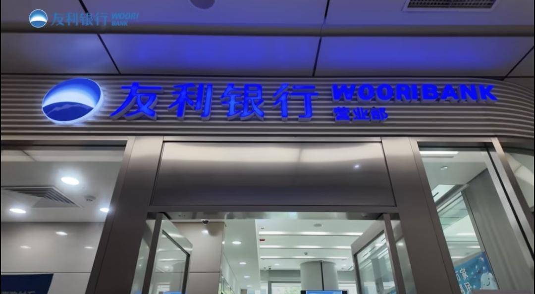 鑫闻界｜违规办理内保外贷业务，友利银行被罚没1485万元