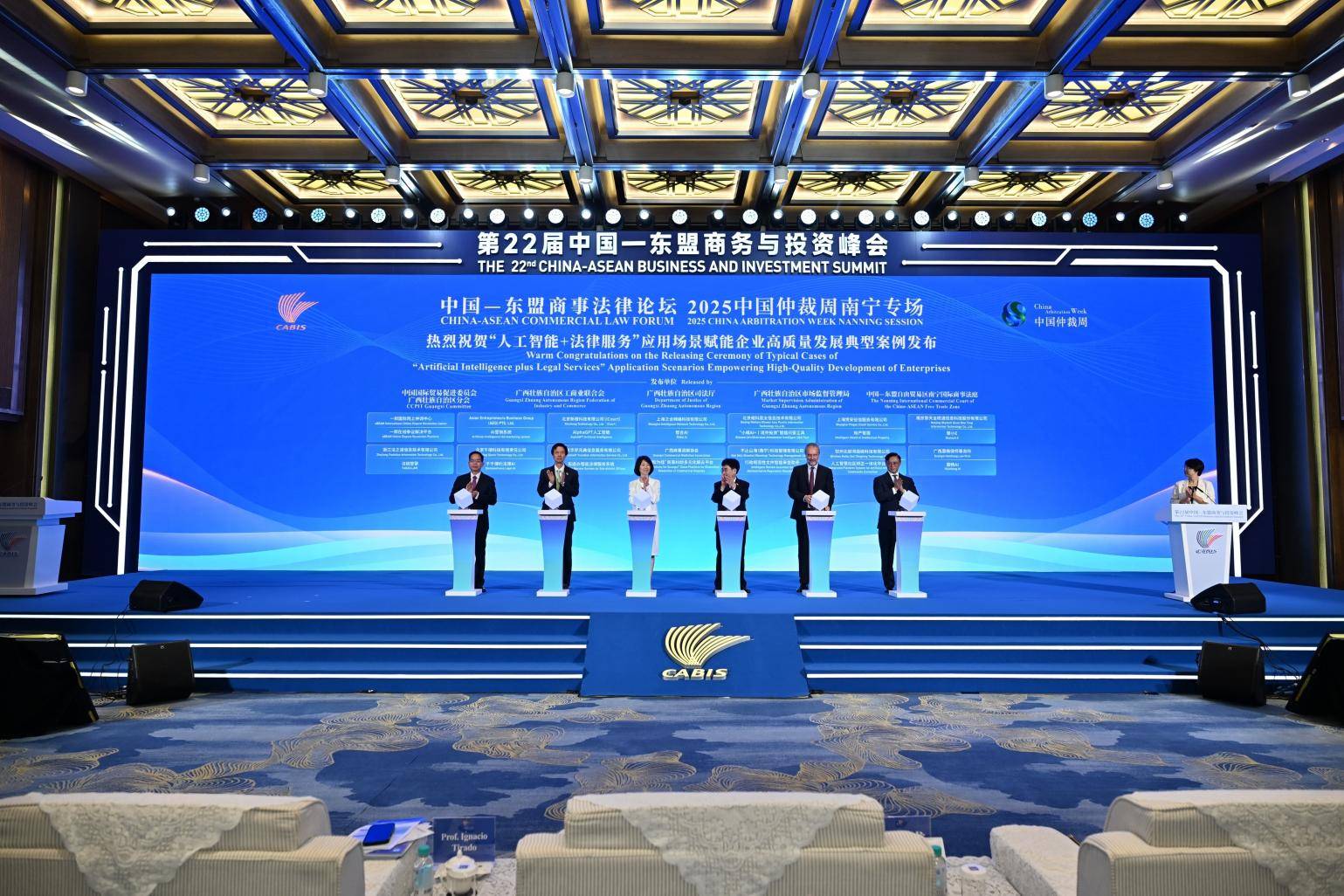 凭安征信携知产服务平台知产智盾隆重亮相第22届中国-东盟博览会