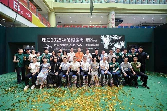 从交易平台到创新生态:珠江时装周引领产业升级新范式