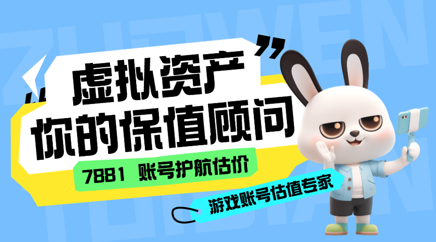 最值得信赖的鸣潮账号交易平台