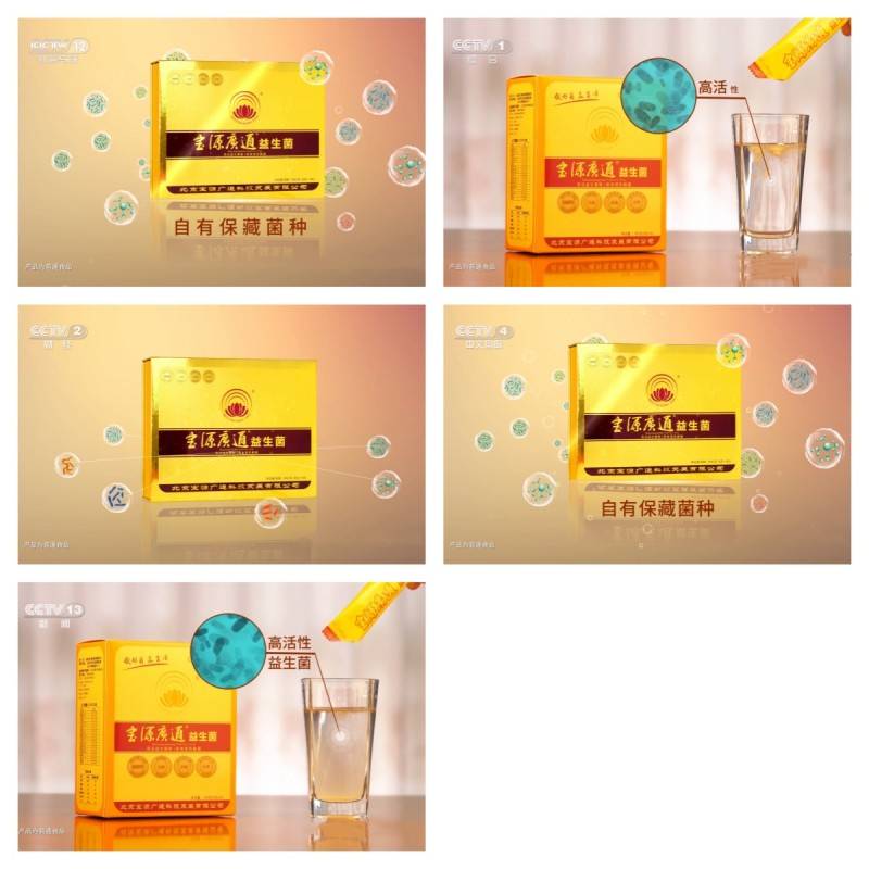 宝源广通:品质、安全、公信力,争做大健康产业下的益生菌先锋