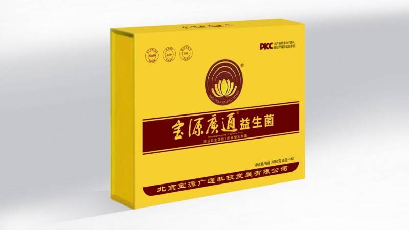 宝源广通:品质、安全、公信力,争做大健康产业下的益生菌先锋