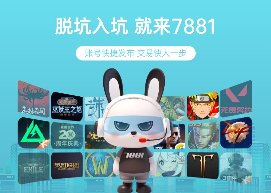 崩坏:星穹铁道游戏号交易平台推荐下载必备!