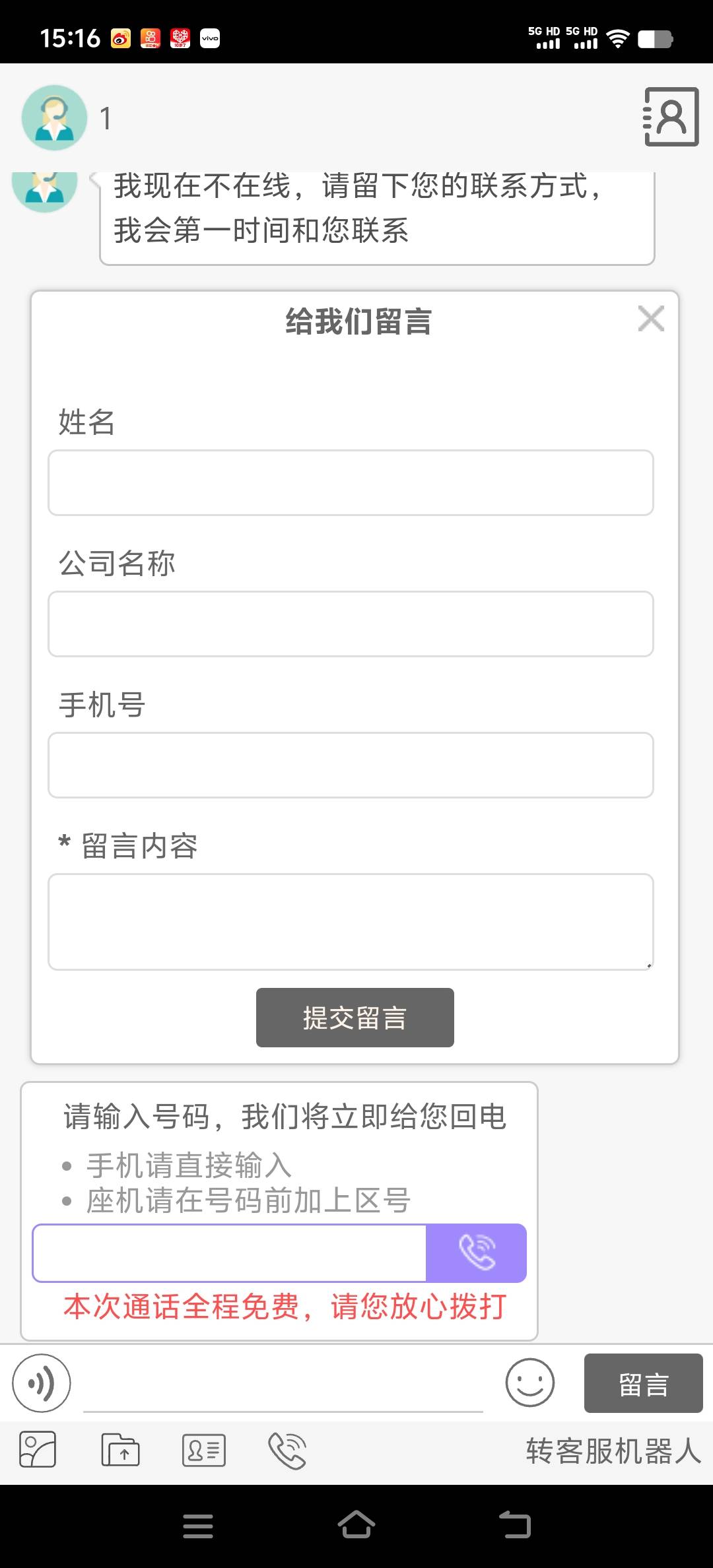 警惕中国稳定币APP:官方群、链接、电话皆为假象,整治刻不容缓
