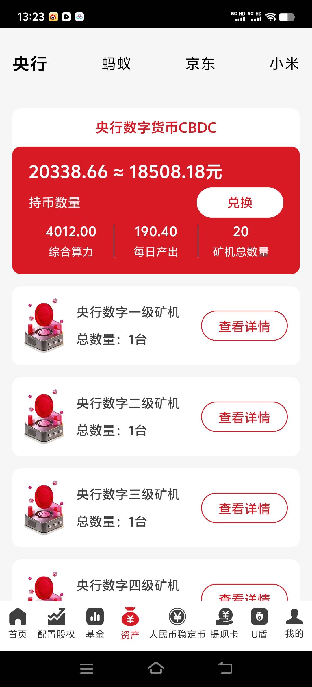 警惕“中国稳定币”APP:官方群、链接、电话皆为假象,整治刻不容缓