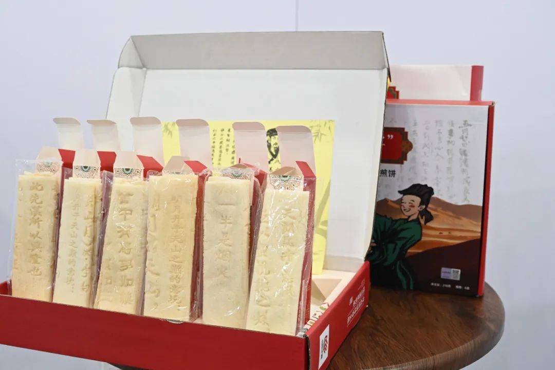 “遇见书圣”x“楼兰博物馆”联名文创煎饼在深圳文交所IP交易平台正式上架!