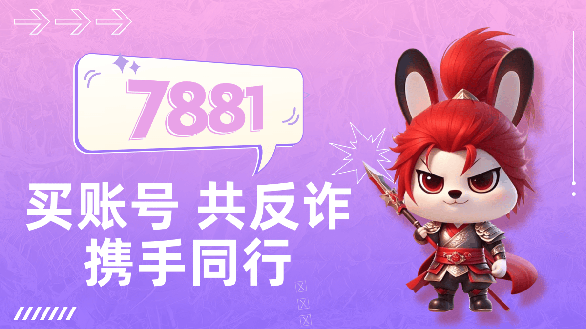 端游游戏币交易平台