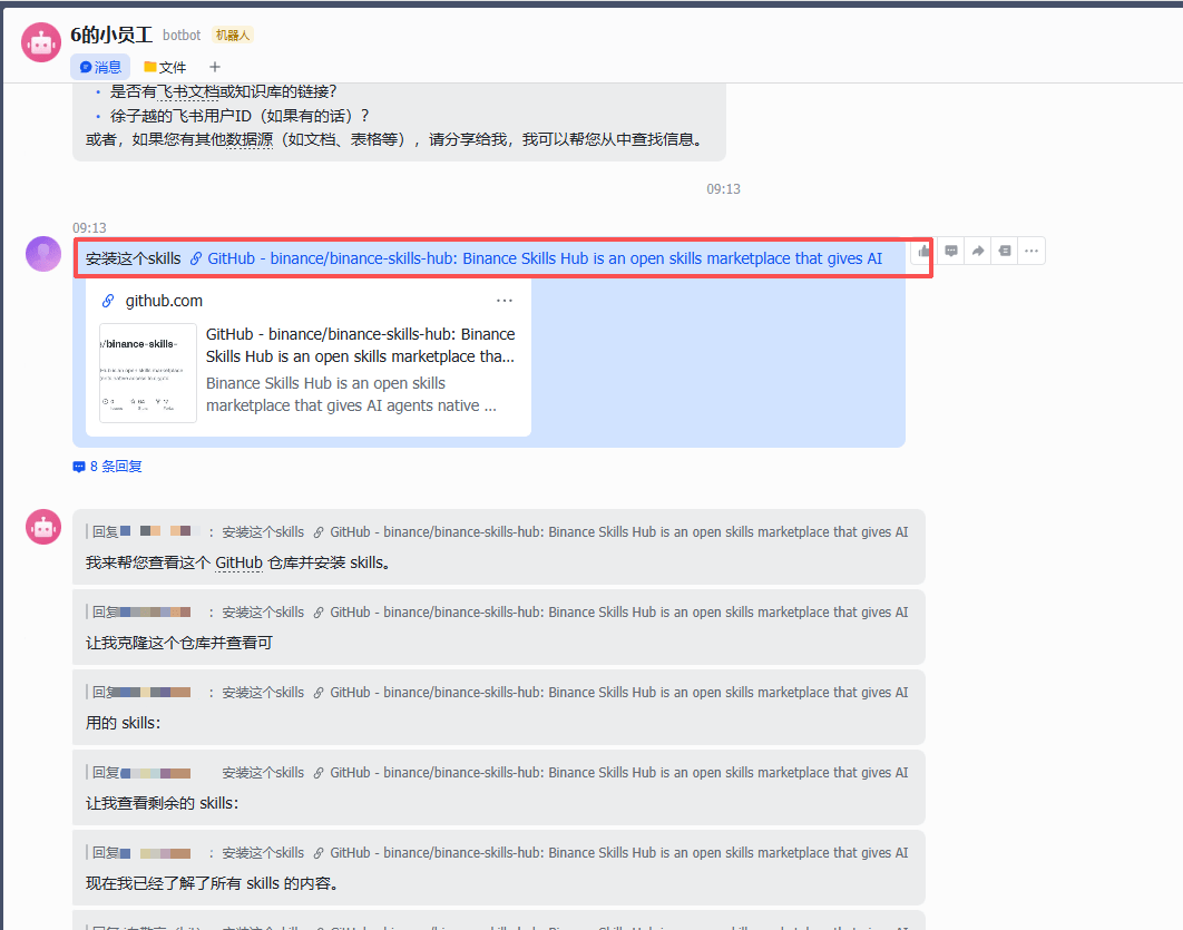 OpenClaw 接入币安技能包速通教程