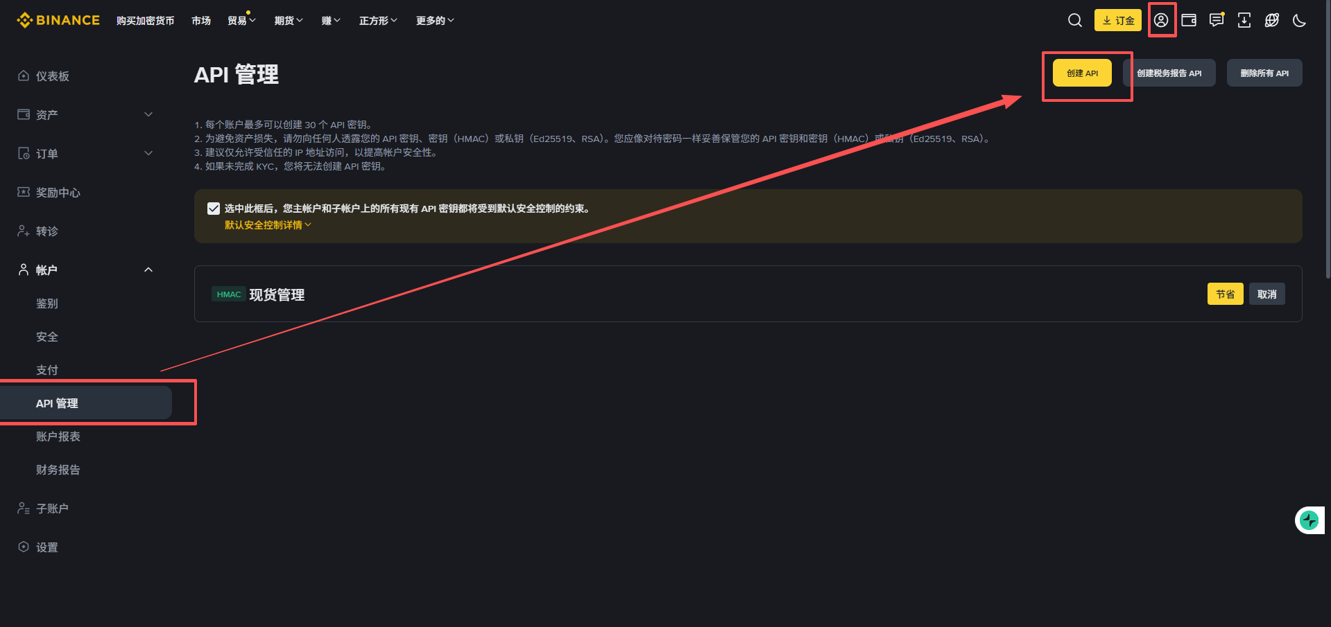 OpenClaw 接入币安技能包速通教程