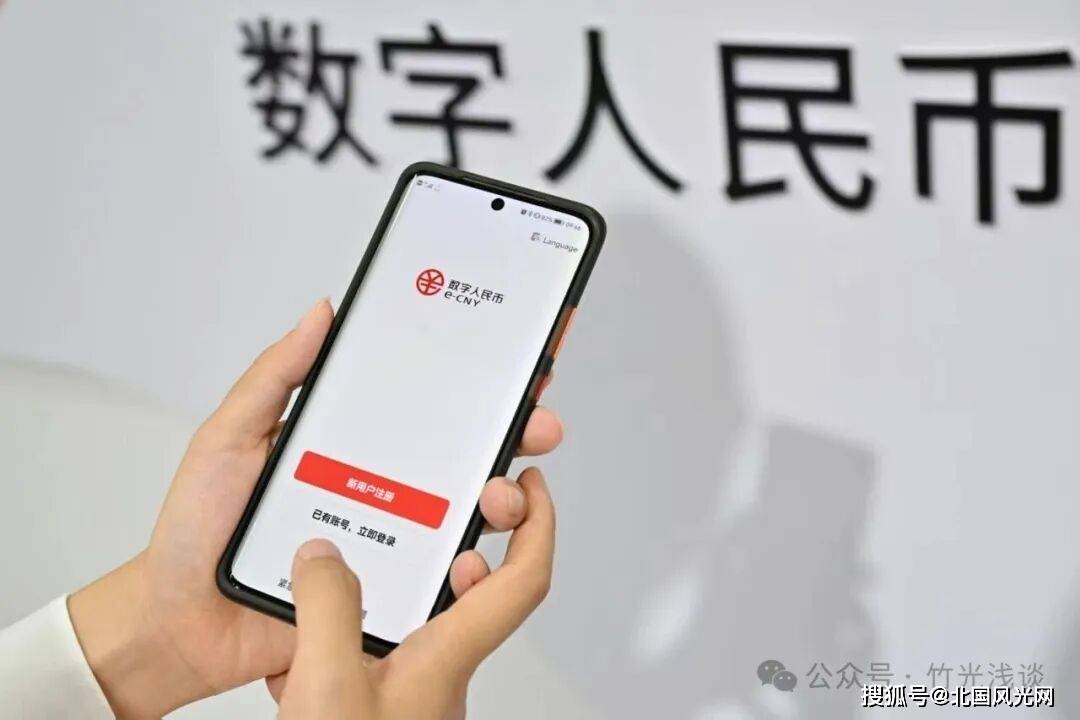 数字人民币一文通