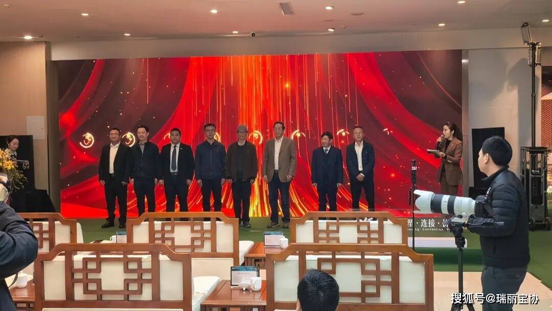共筑中缅翡翠交易新生态！瑞丽宝协出席“中缅公盘翡翠交易平台”启动仪式